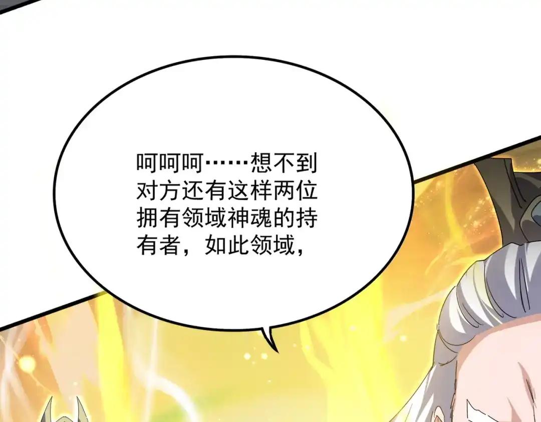 第769话 周天四老 第37页