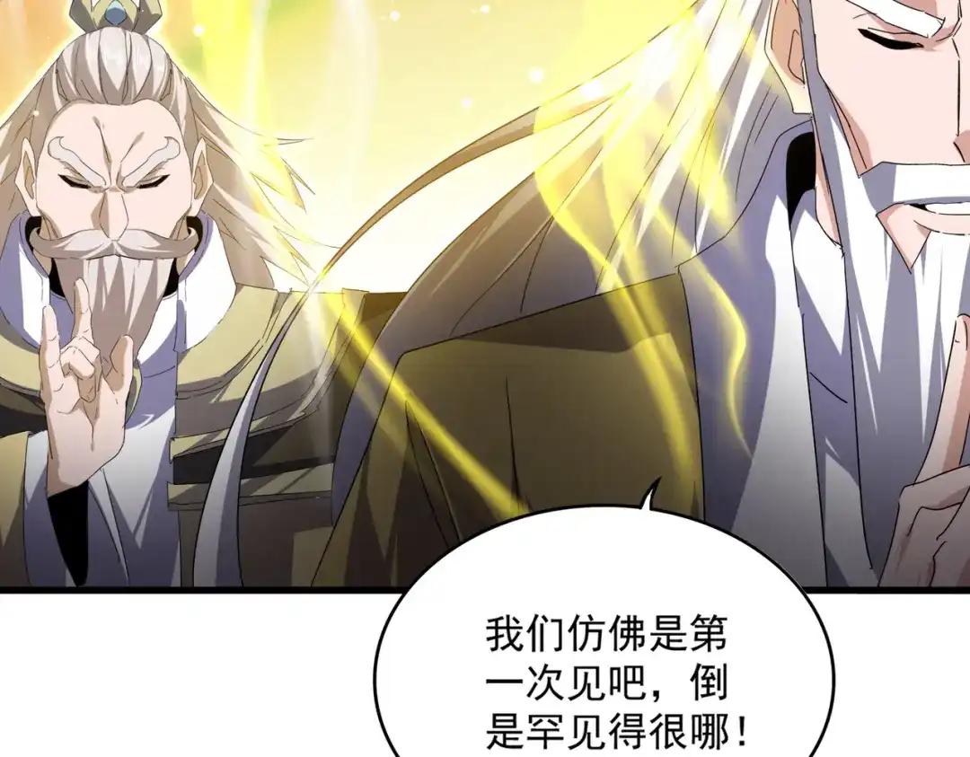 第769话 周天四老 第38页