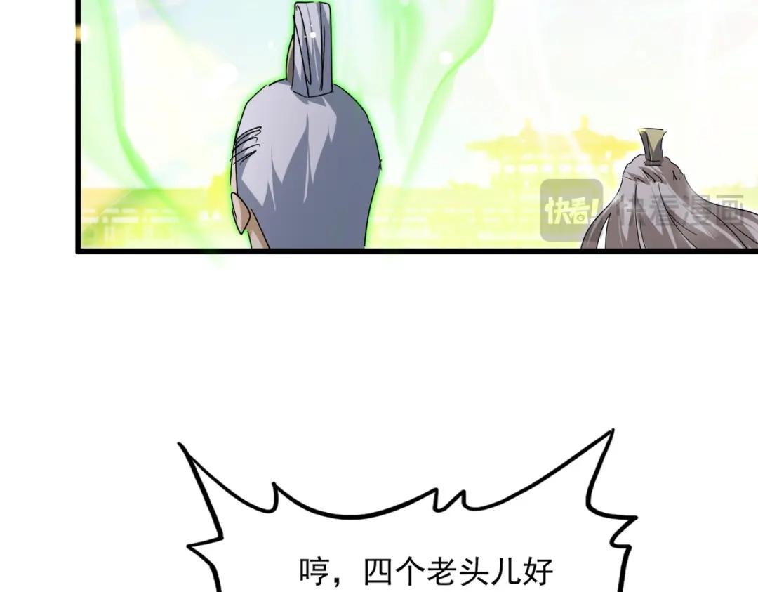 第769话 周天四老 第44页