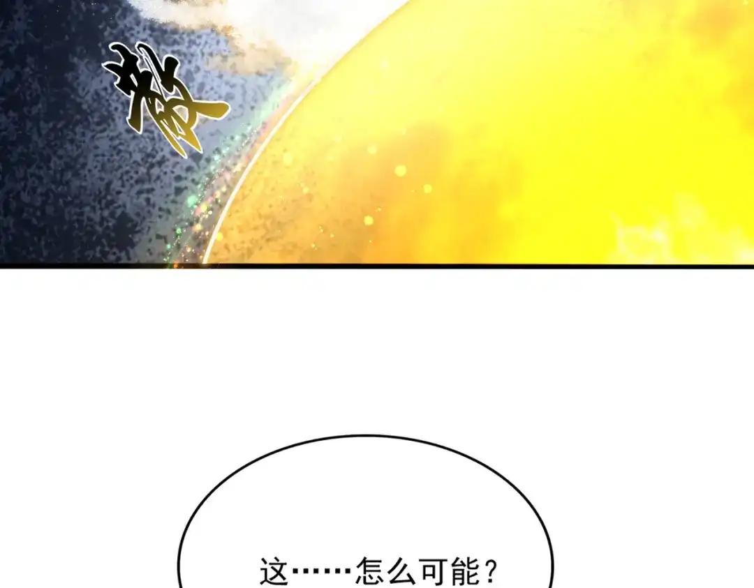 第769话 周天四老 第52页
