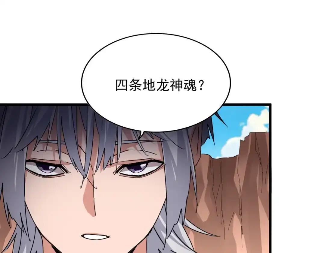 第769话 周天四老 第55页