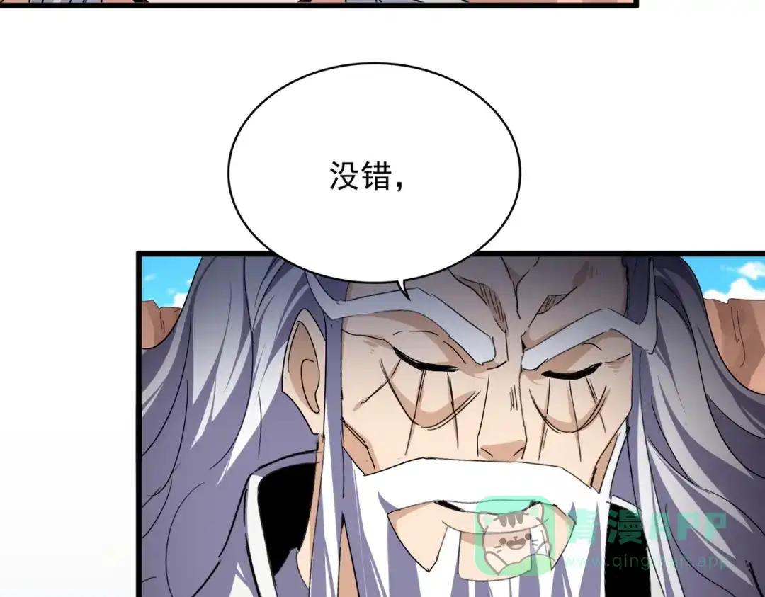 第769话 周天四老 第56页