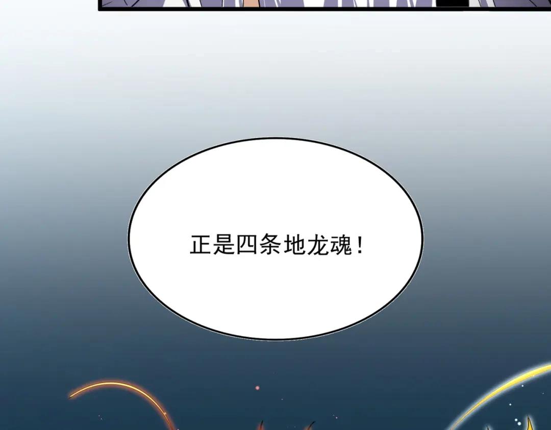 第769话 周天四老 第57页