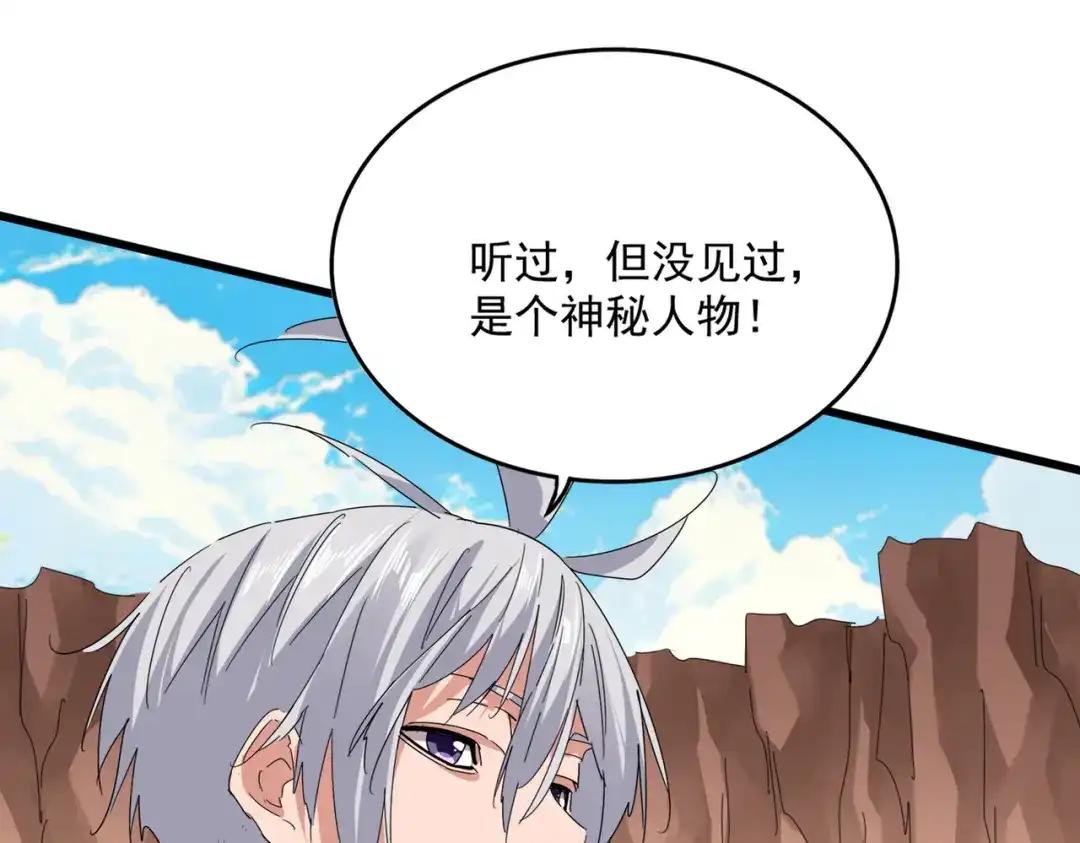 第769话 周天四老 第63页