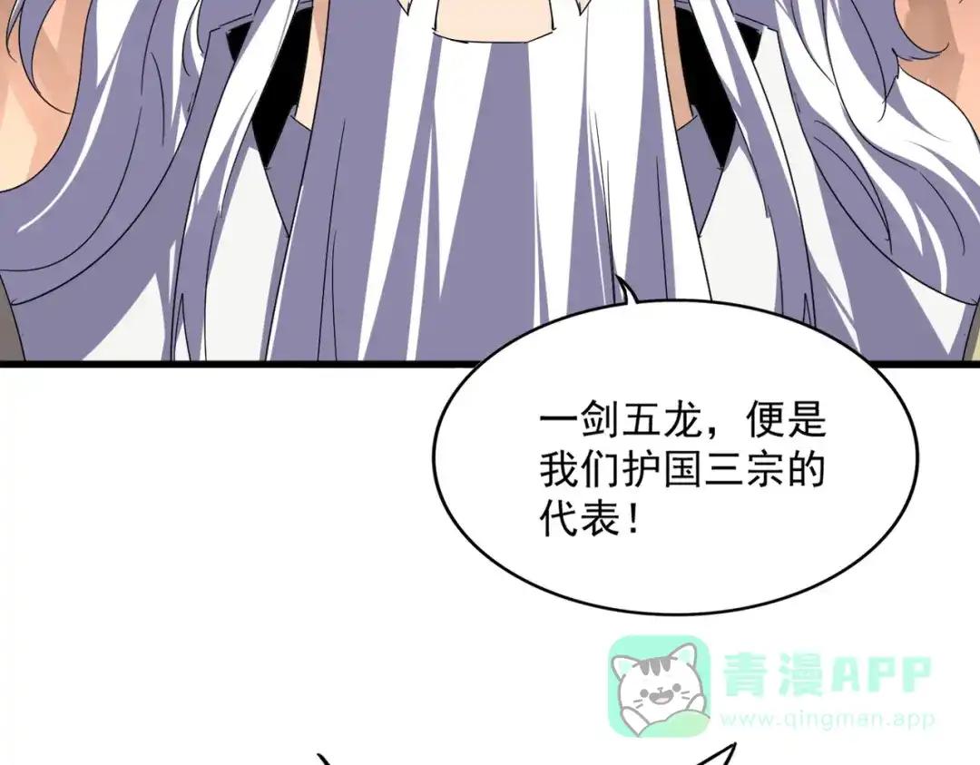 第769话 周天四老 第66页