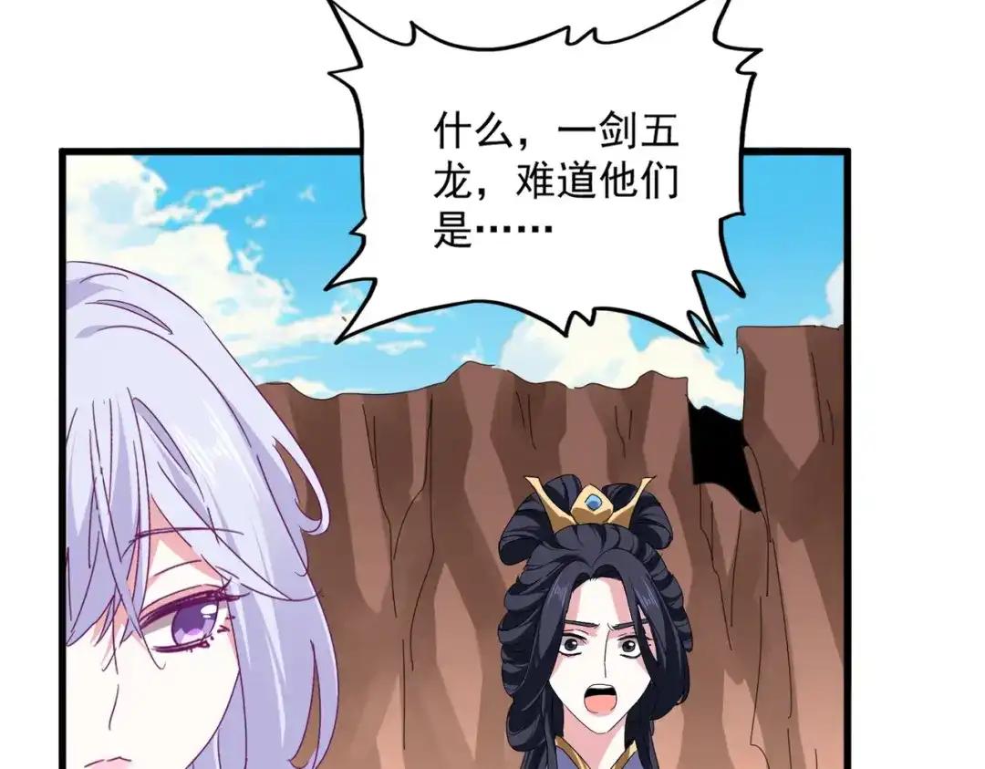 第769话 周天四老 第67页