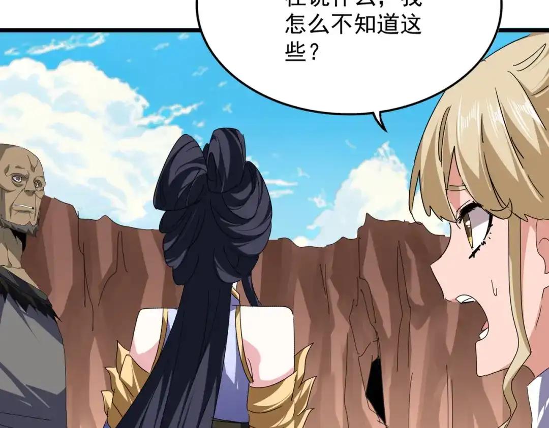 第769话 周天四老 第69页