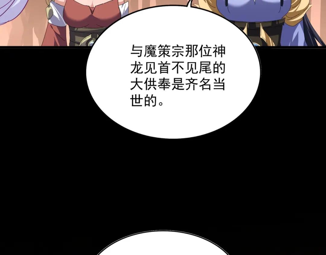 第769话 周天四老 第72页