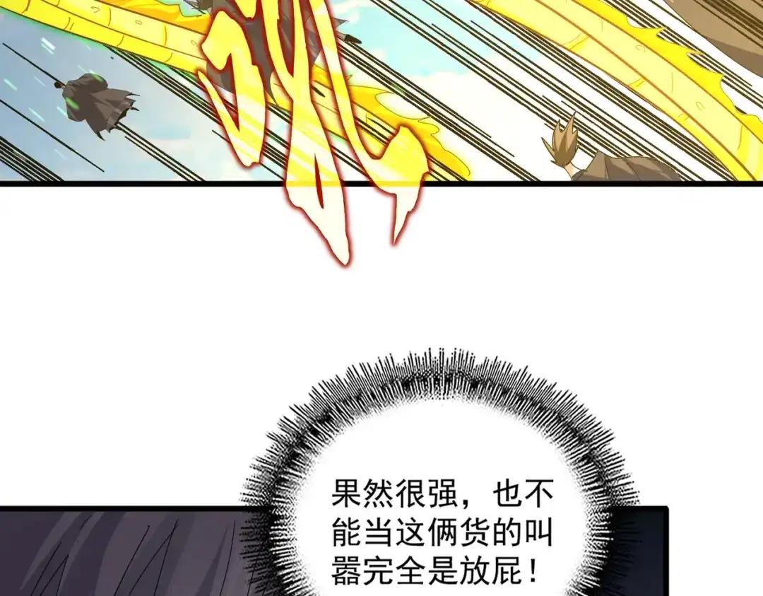第769话 周天四老 第94页