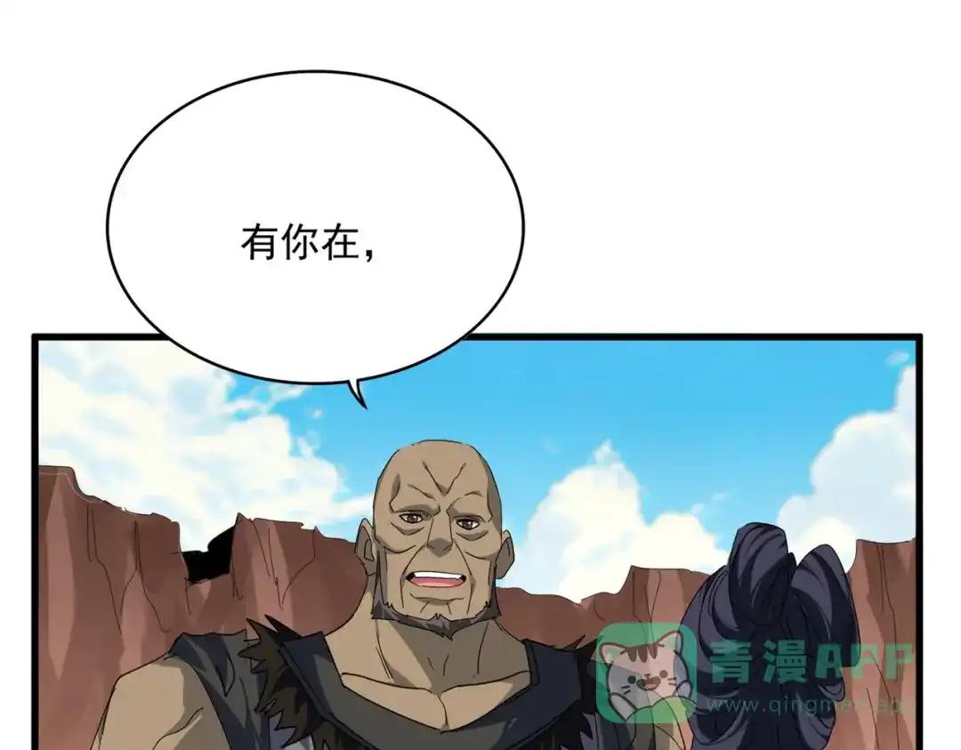 第769话 周天四老 第101页