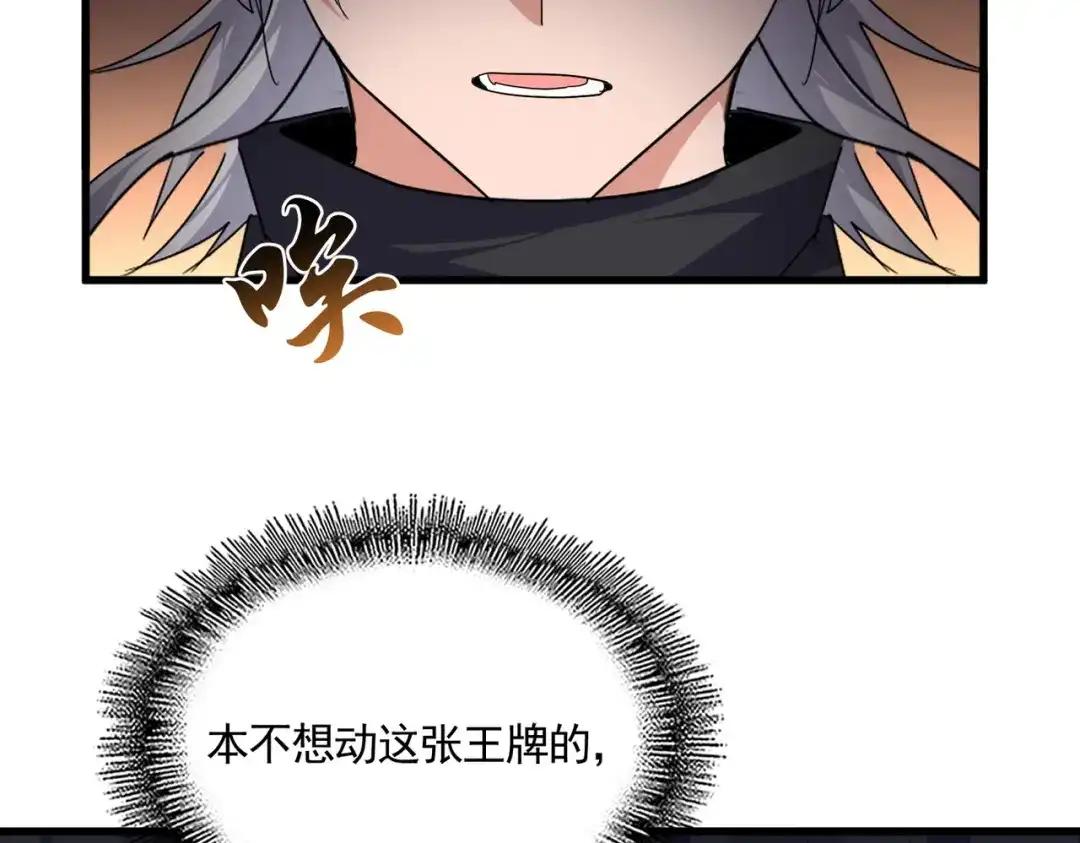 第769话 周天四老 第104页