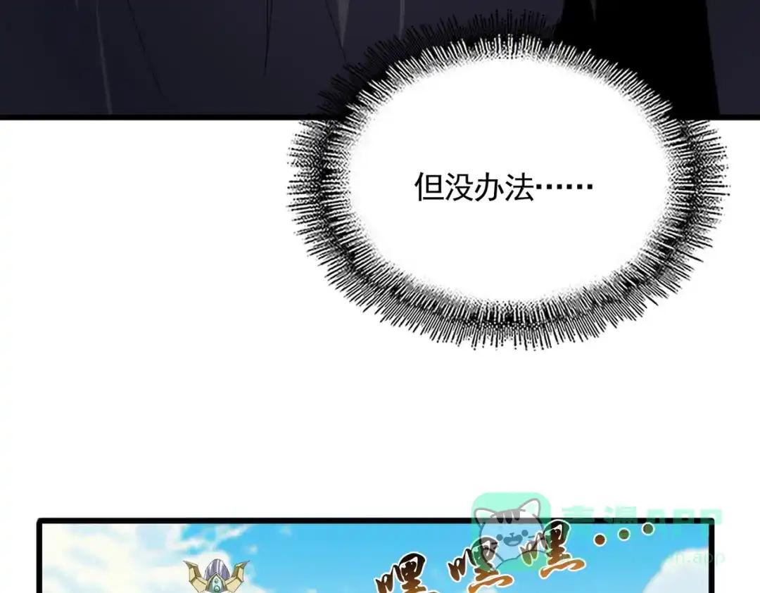 第769话 周天四老 第106页