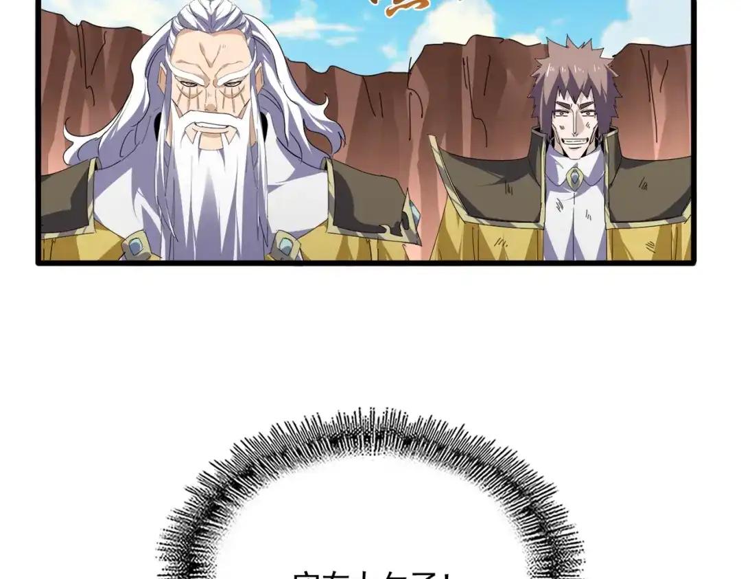 第769话 周天四老 第107页