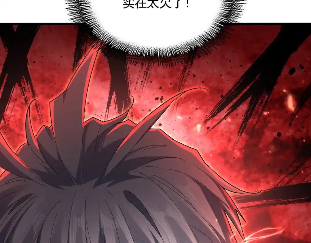 第769话 周天四老 第108页