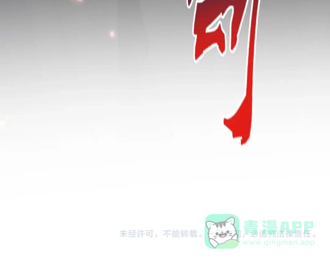 第769话 周天四老 第111页