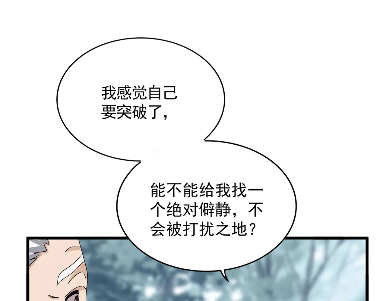 第607话 第十条龙魂 第1页