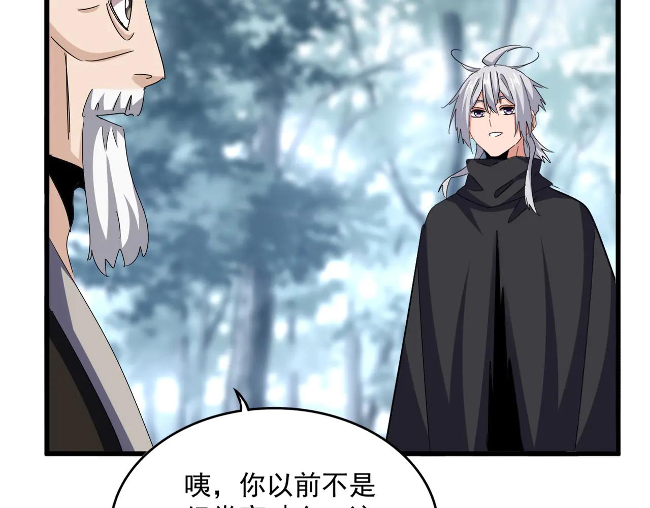 第607话 第十条龙魂 第2页