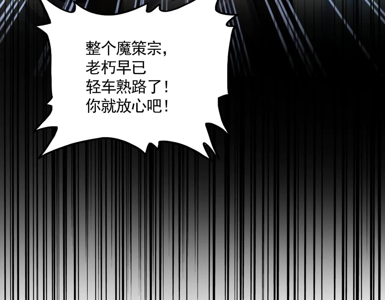 第607话 第十条龙魂 第5页