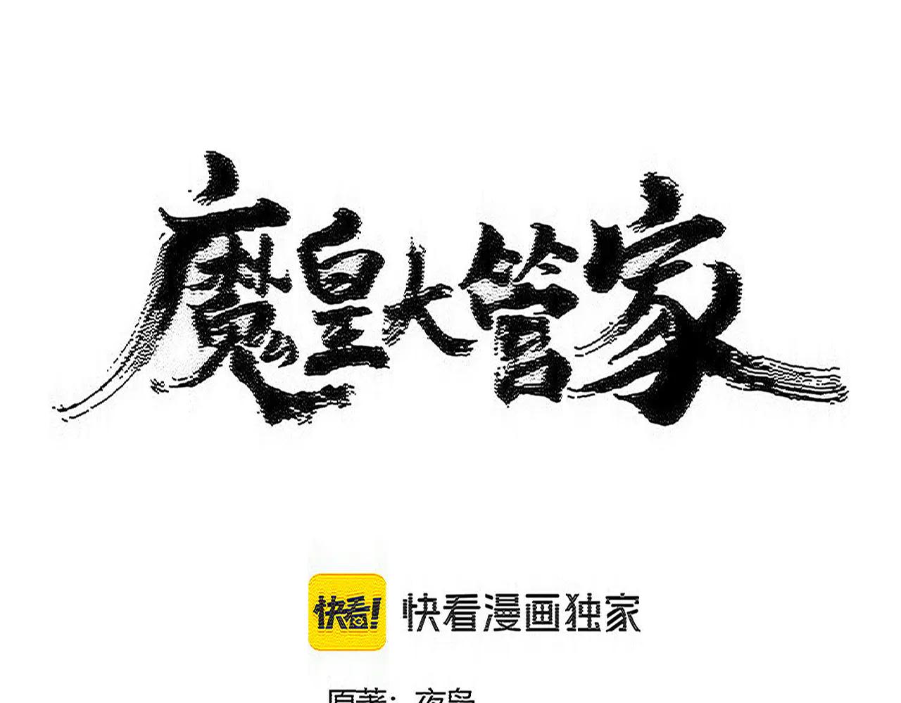 第607话 第十条龙魂 第7页