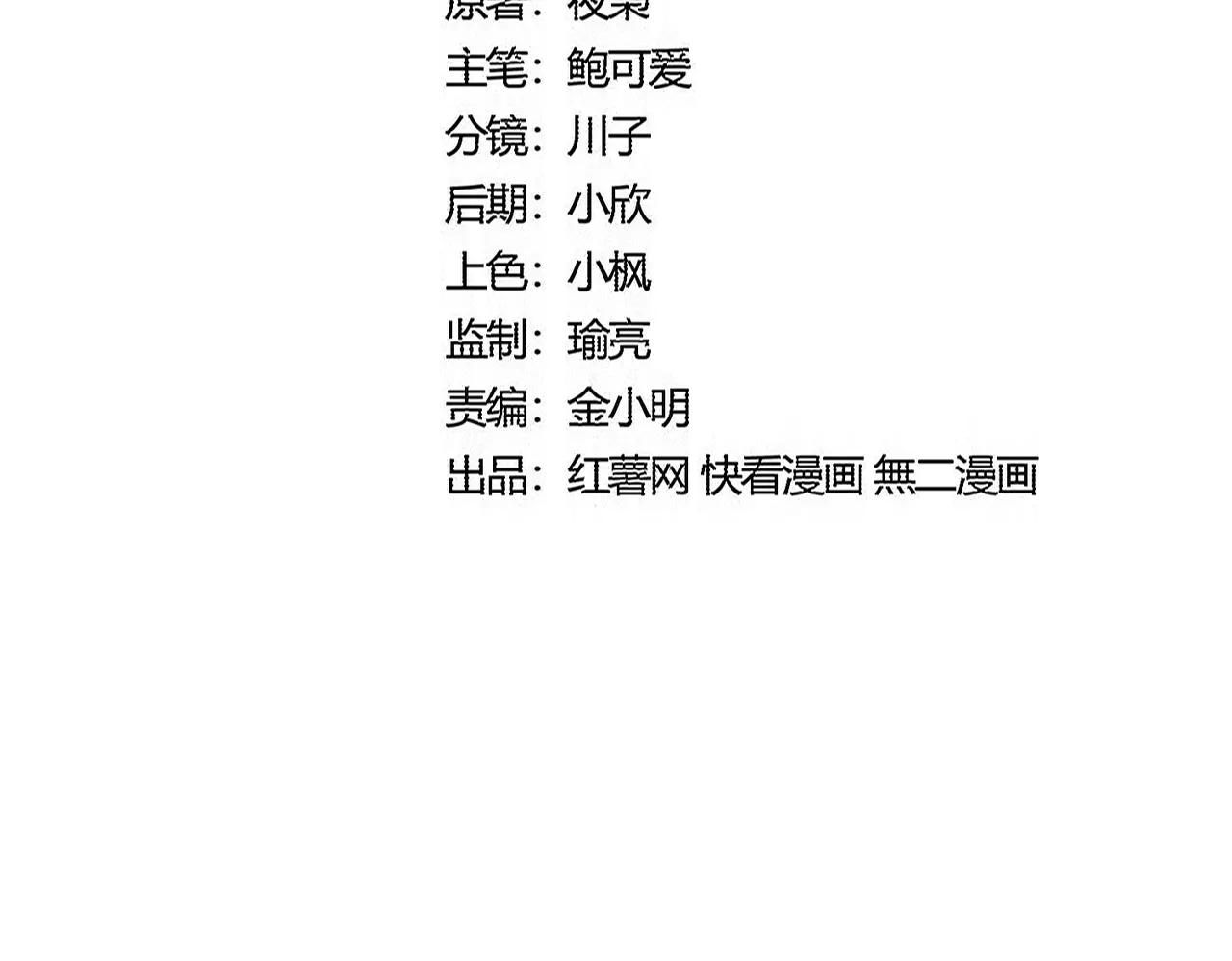 第607话 第十条龙魂 第8页