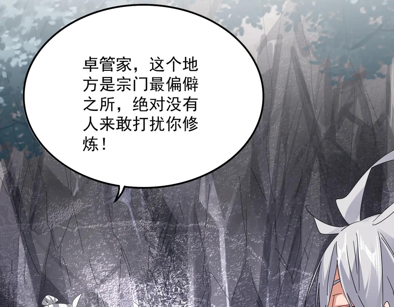 第607话 第十条龙魂 第10页
