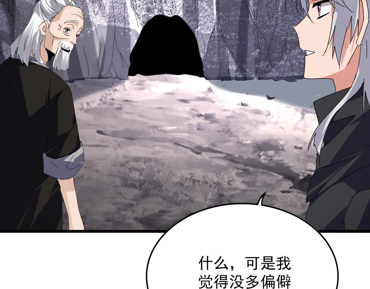 第607话 第十条龙魂 第11页
