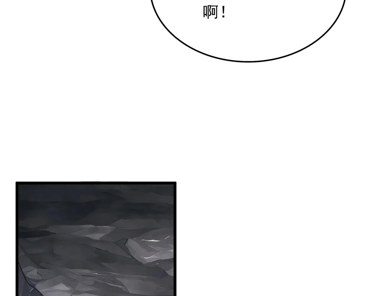第607话 第十条龙魂 第12页