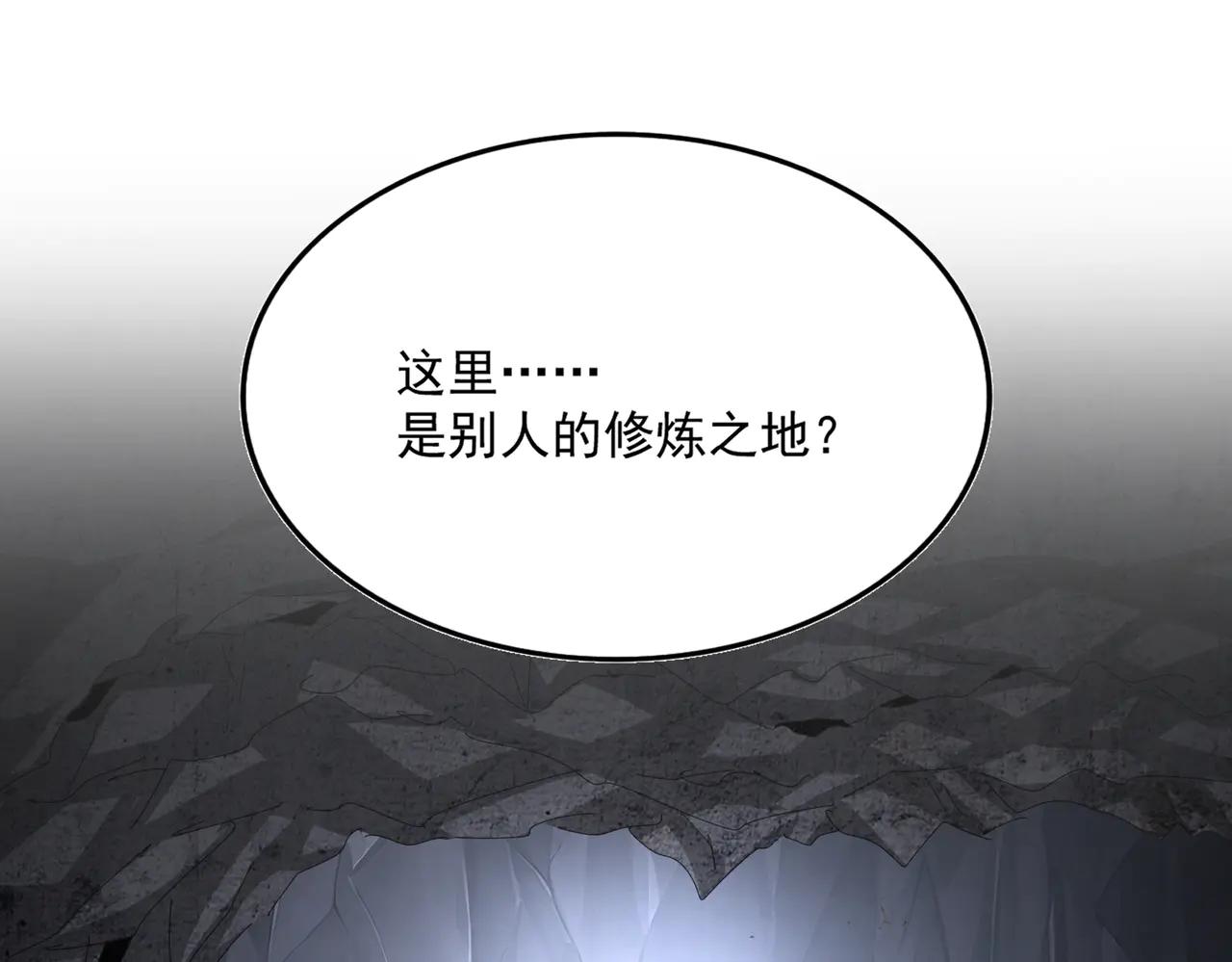 第607话 第十条龙魂 第15页
