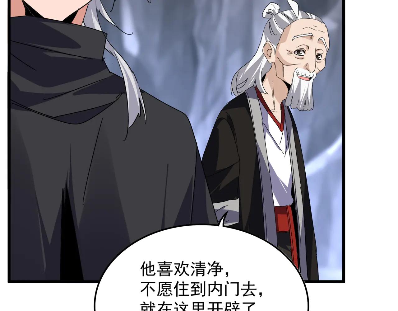 第607话 第十条龙魂 第19页