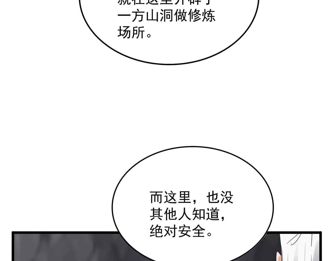第607话 第十条龙魂 第20页