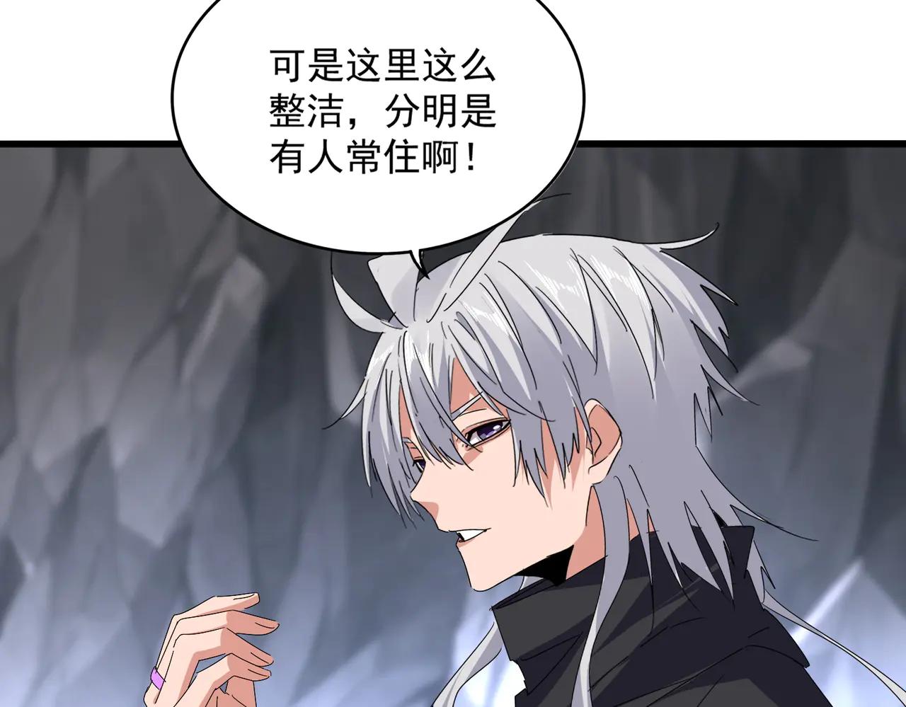 第607话 第十条龙魂 第22页
