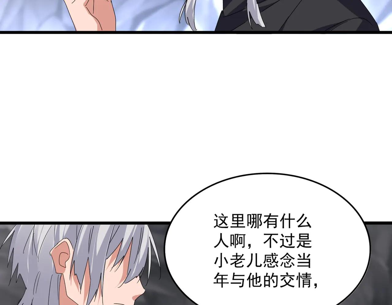 第607话 第十条龙魂 第23页