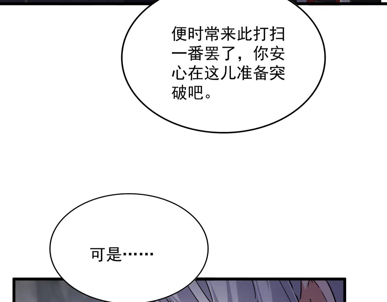 第607话 第十条龙魂 第25页