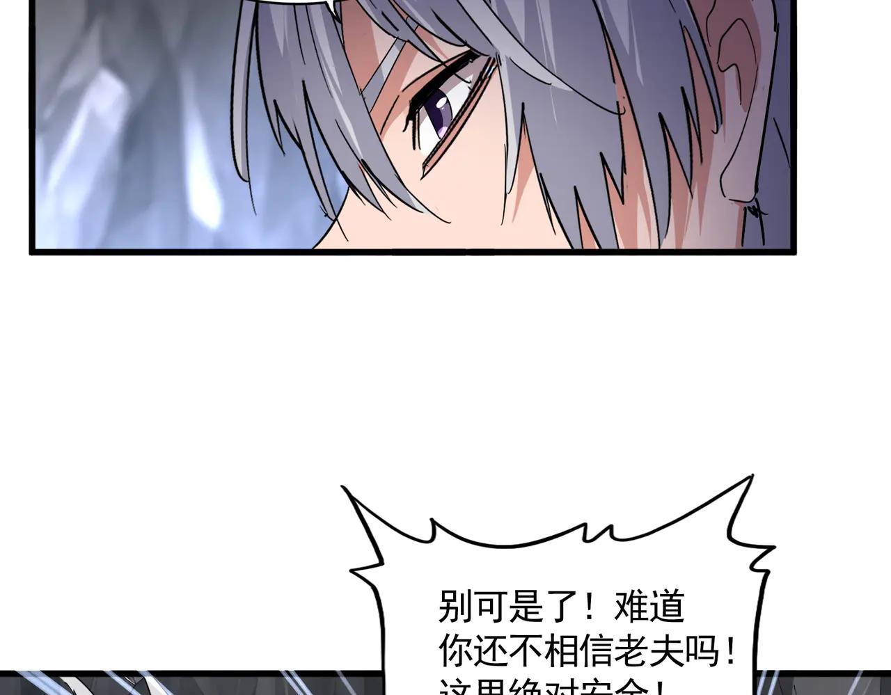 第607话 第十条龙魂 第26页