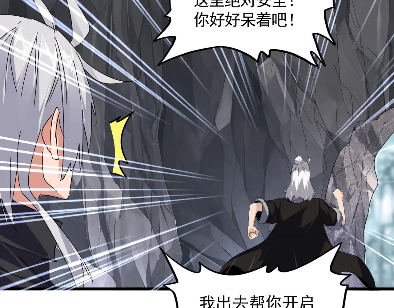 第607话 第十条龙魂 第27页