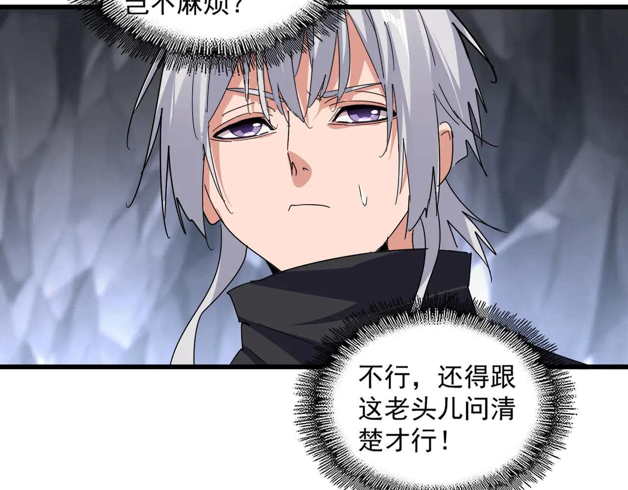 第607话 第十条龙魂 第29页