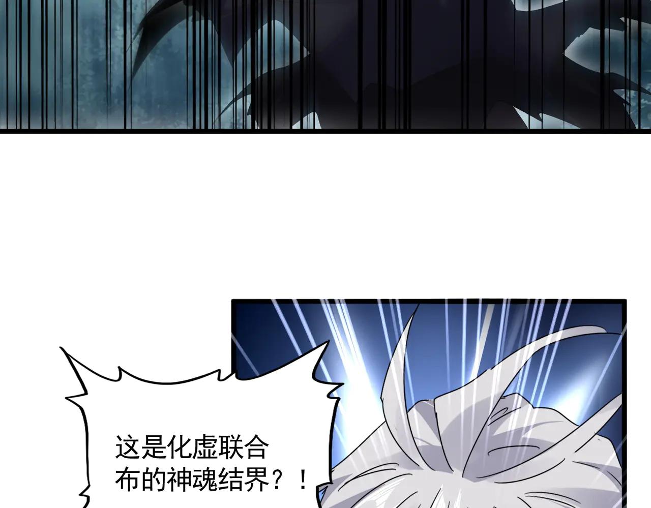 第607话 第十条龙魂 第34页