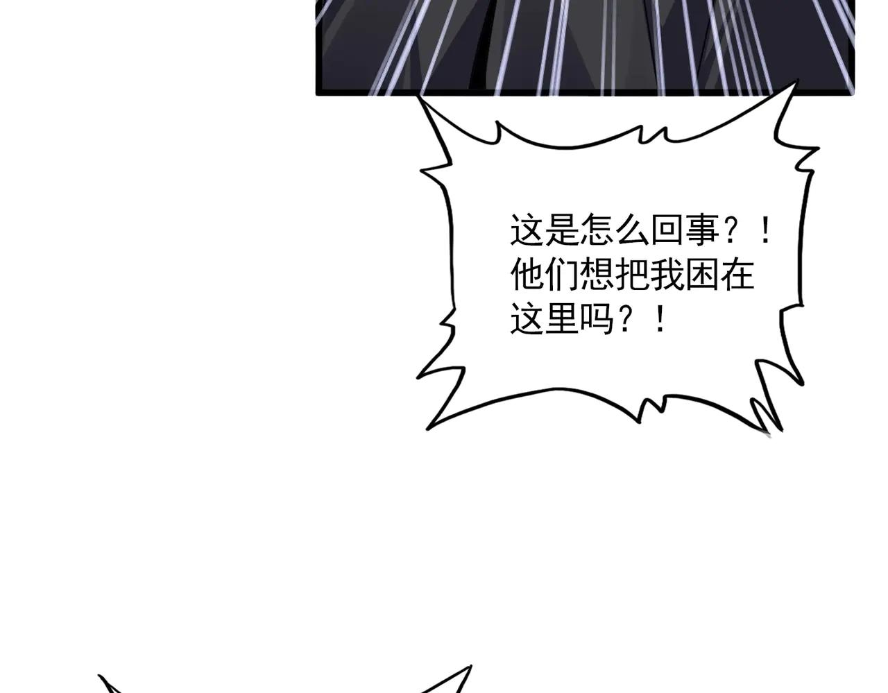 第607话 第十条龙魂 第36页