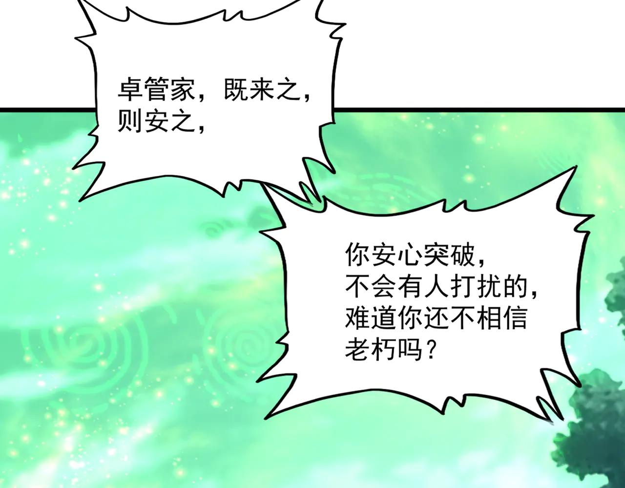 第607话 第十条龙魂 第37页