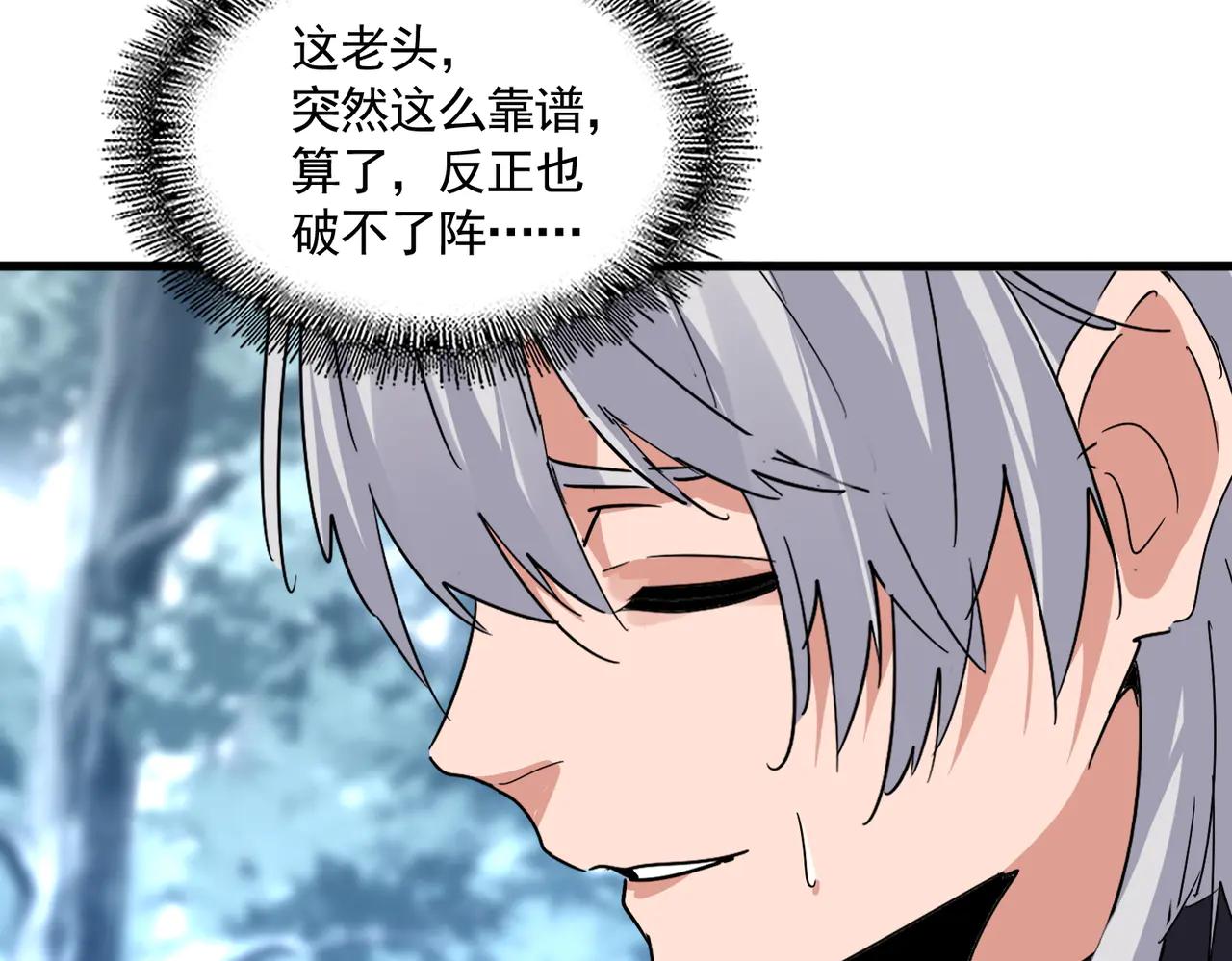 第607话 第十条龙魂 第40页