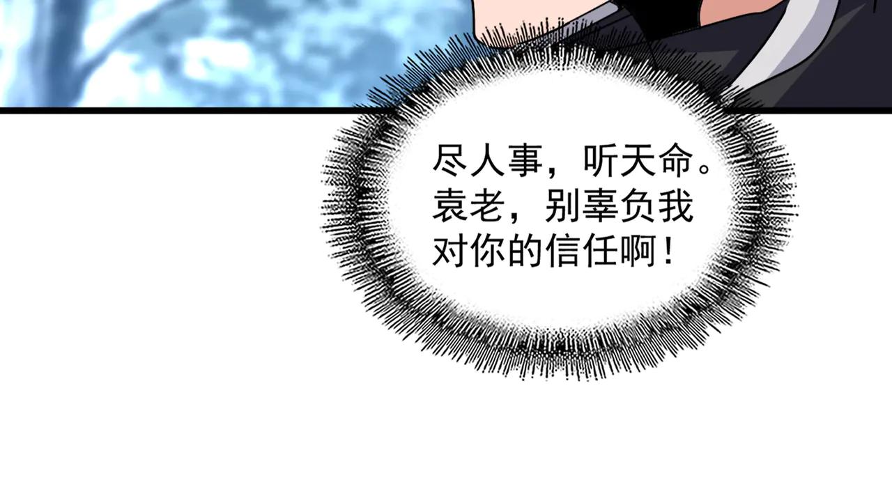第607话 第十条龙魂 第41页