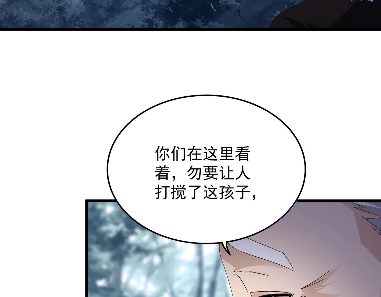 第607话 第十条龙魂 第43页