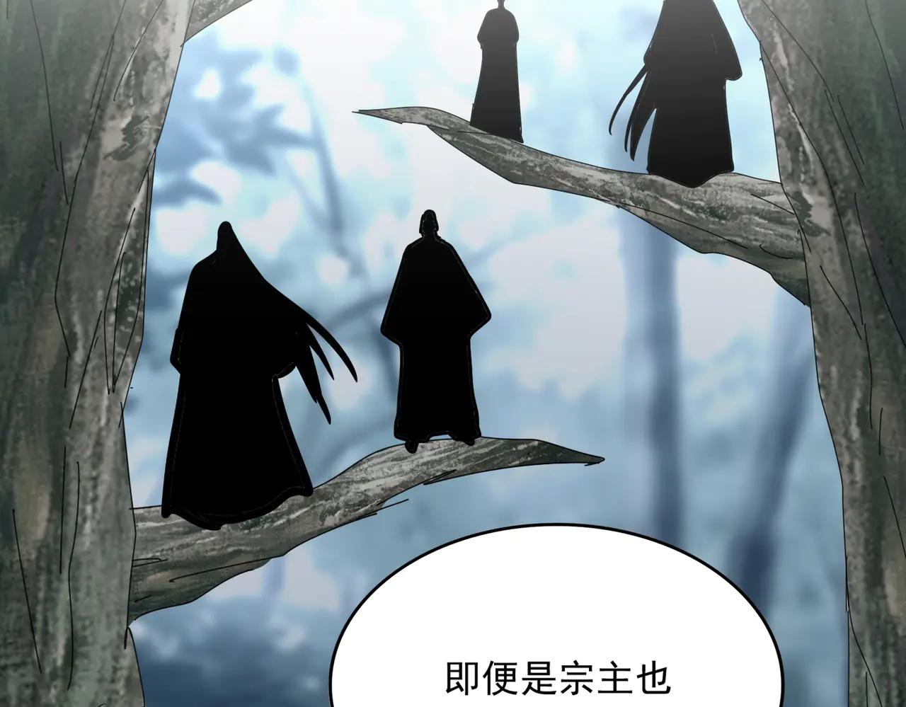 第607话 第十条龙魂 第45页