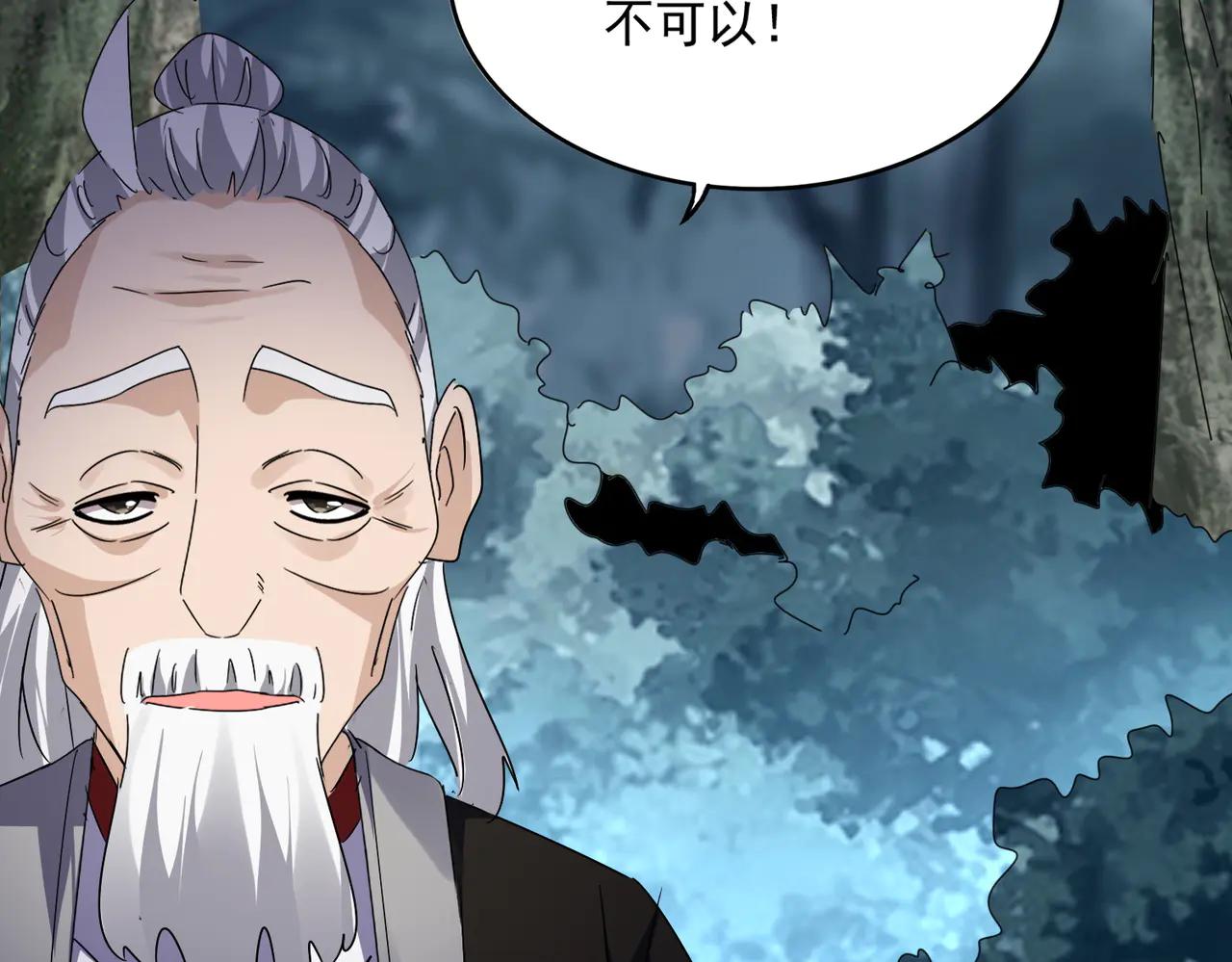 第607话 第十条龙魂 第46页