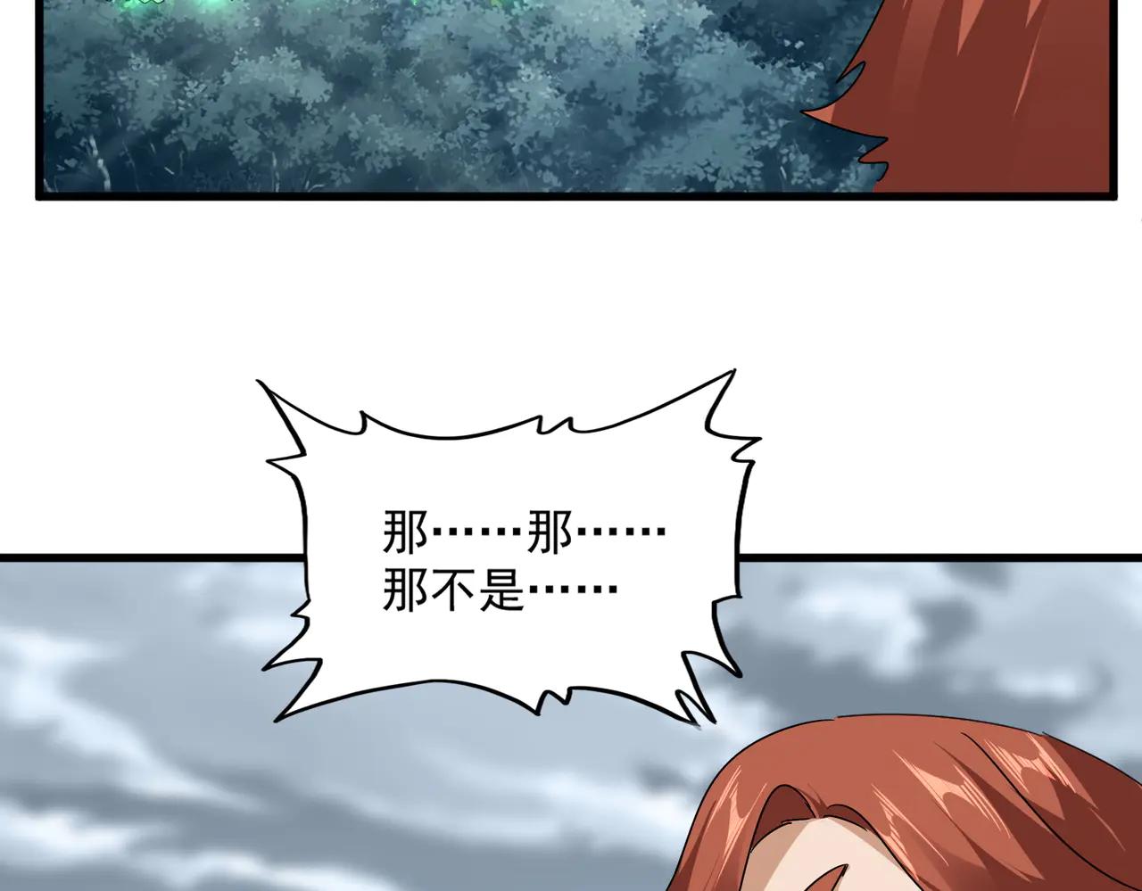 第607话 第十条龙魂 第49页
