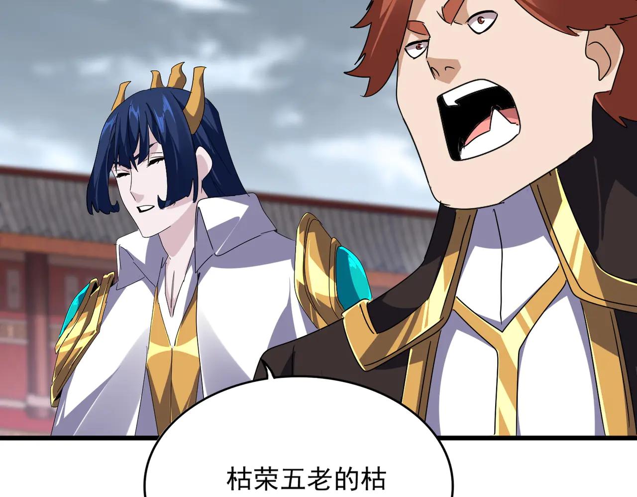 第607话 第十条龙魂 第50页