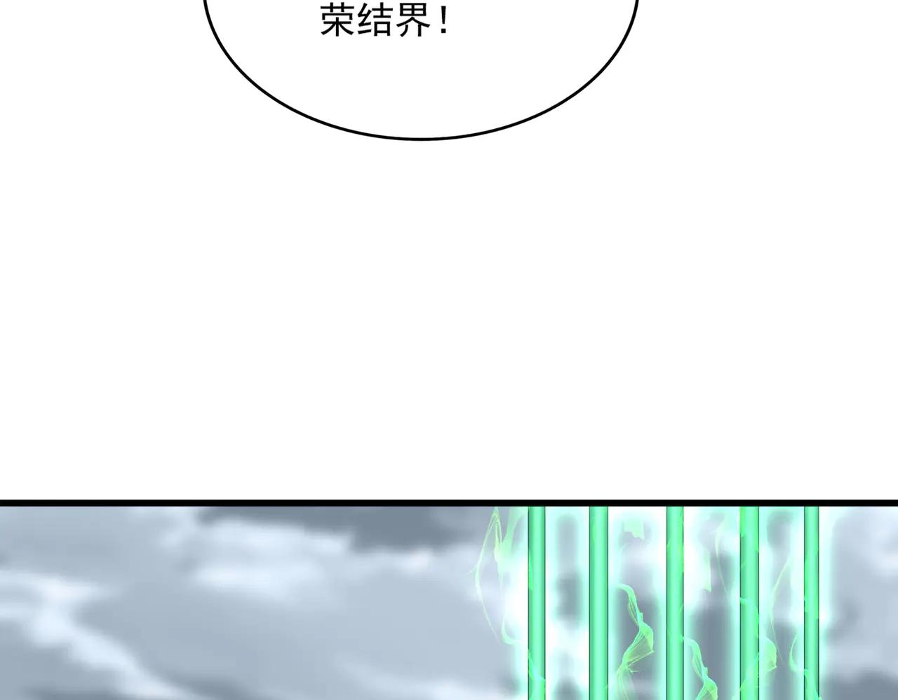 第607话 第十条龙魂 第51页