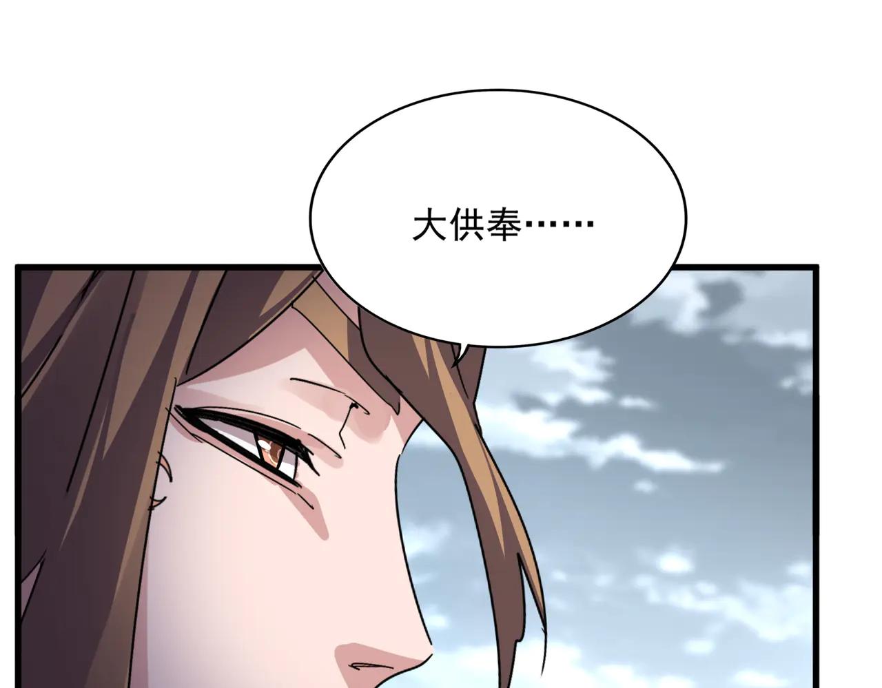 第607话 第十条龙魂 第53页