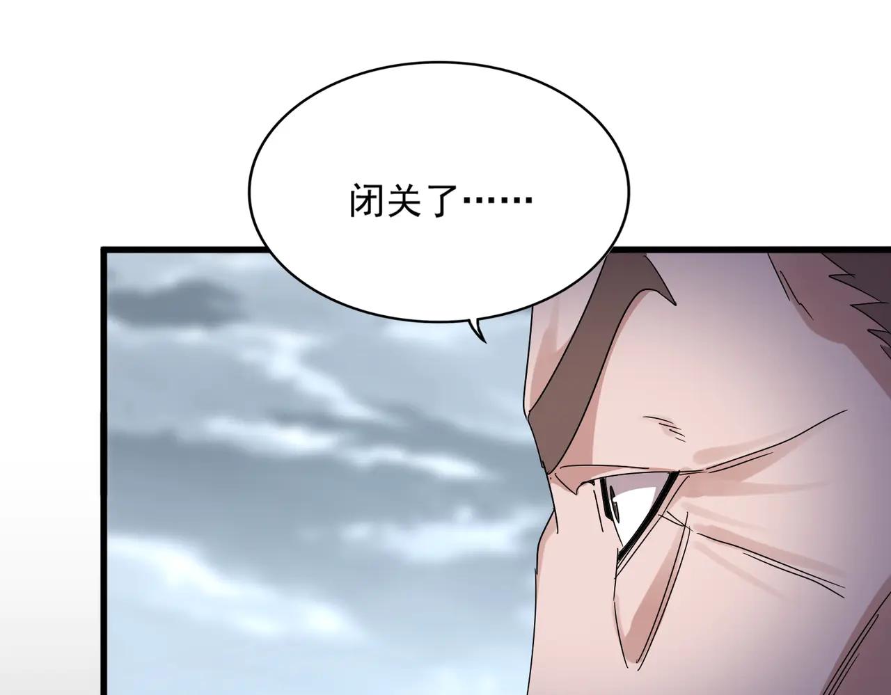 第607话 第十条龙魂 第56页