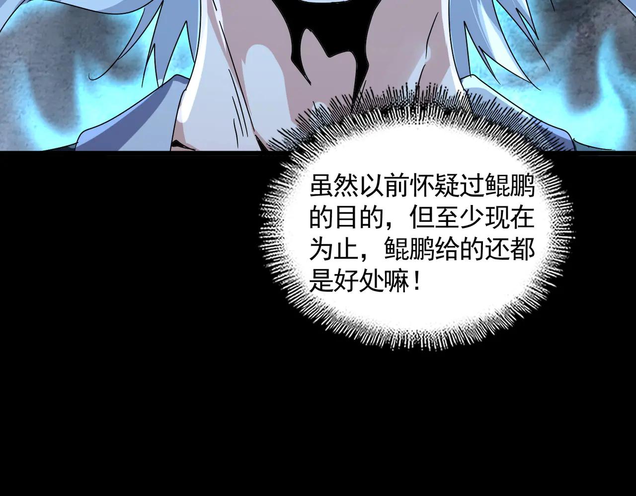 第607话 第十条龙魂 第64页